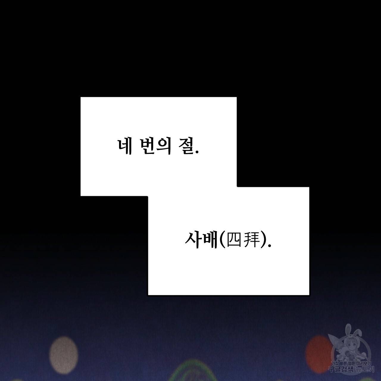 한양 다이어리 20화 44