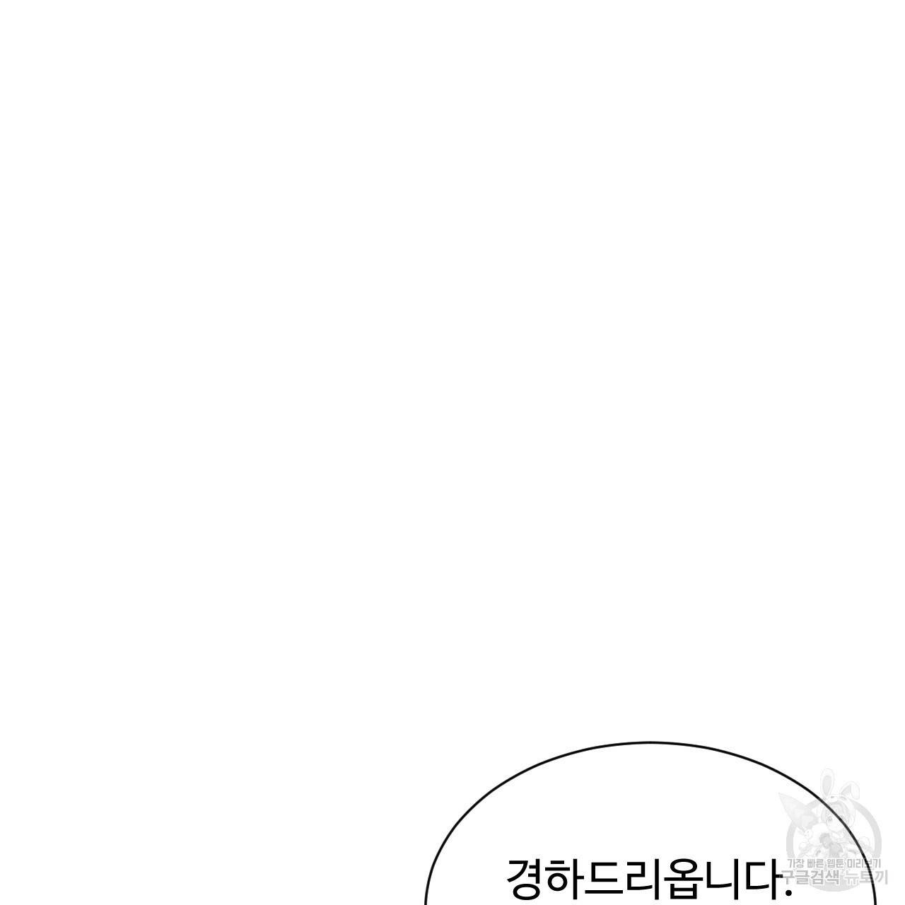 한양 다이어리 20화 48