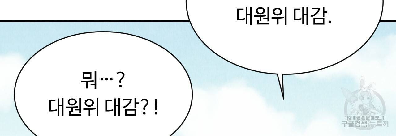 한양 다이어리 20화 49