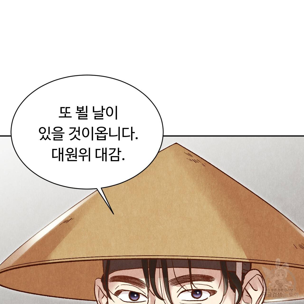 한양 다이어리 20화 51