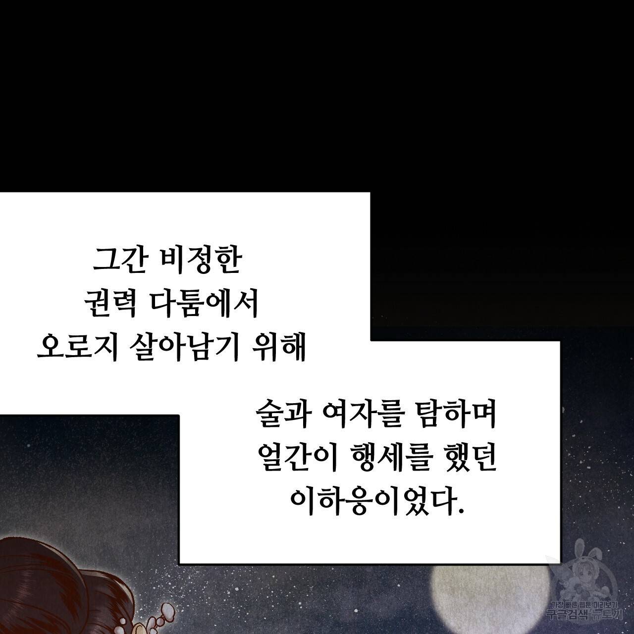 한양 다이어리 20화 58