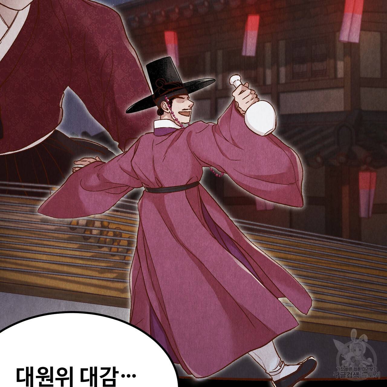 한양 다이어리 20화 60