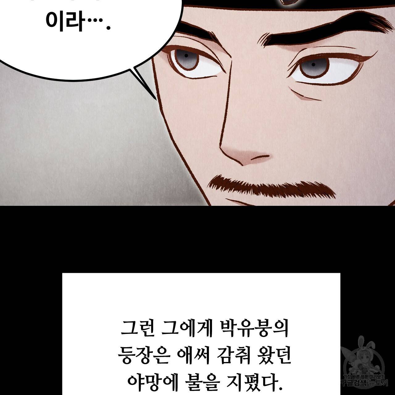 한양 다이어리 20화 61
