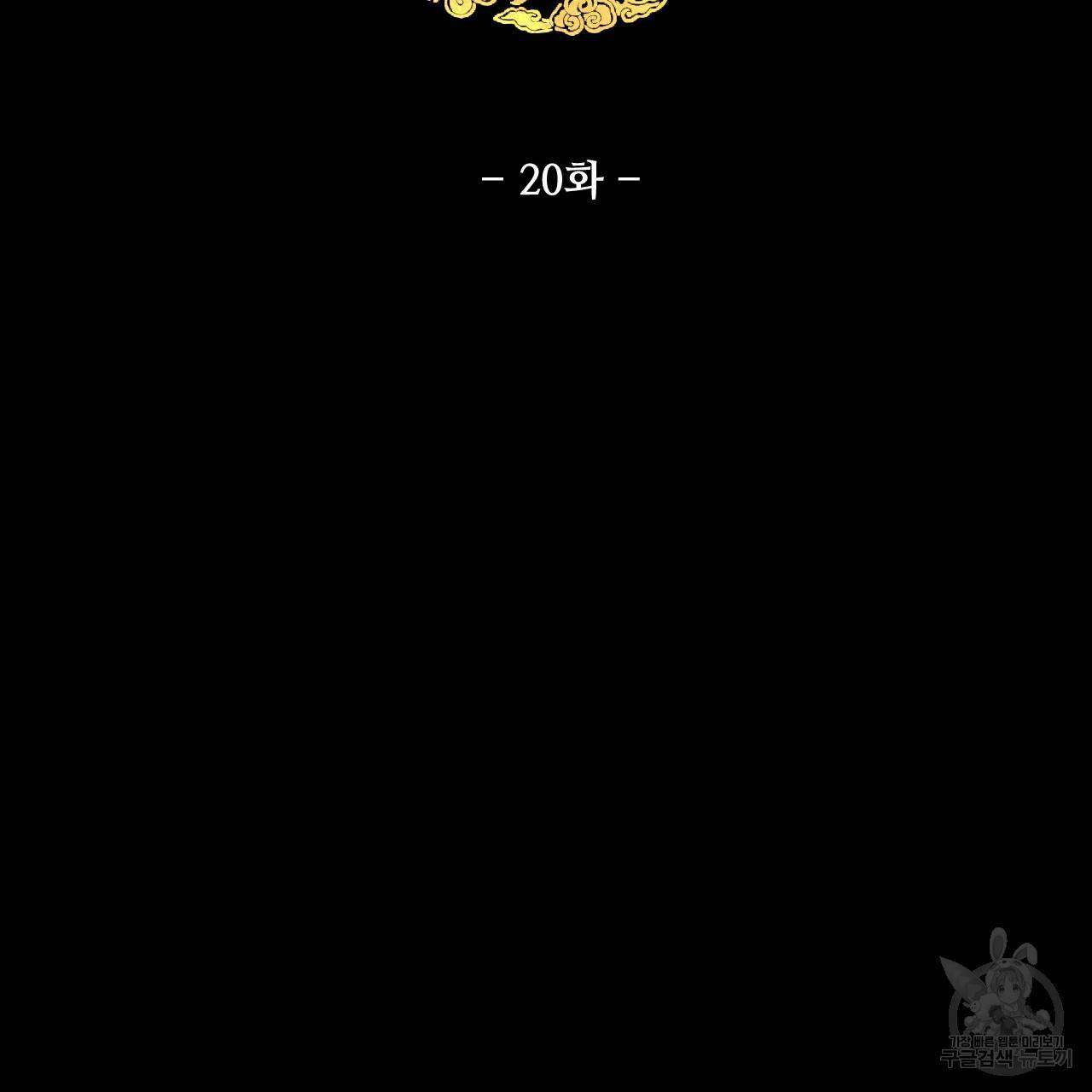 한양 다이어리 20화 64