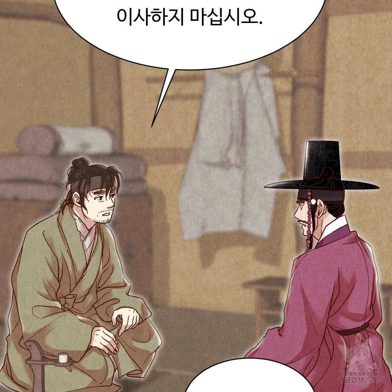 한양 다이어리 20화 67