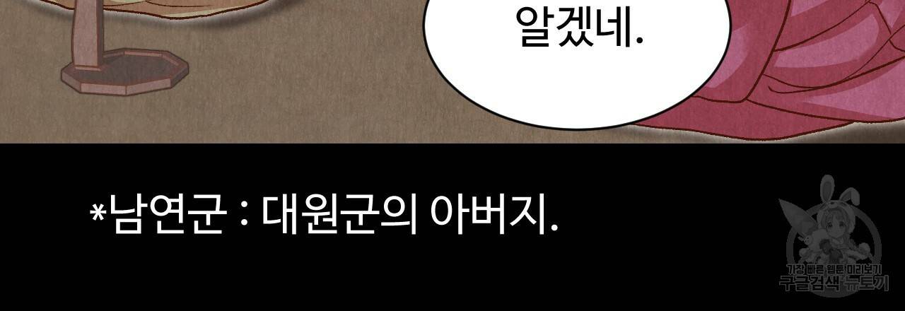 한양 다이어리 20화 68