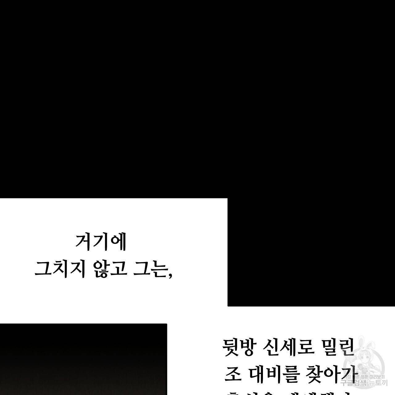 한양 다이어리 20화 70