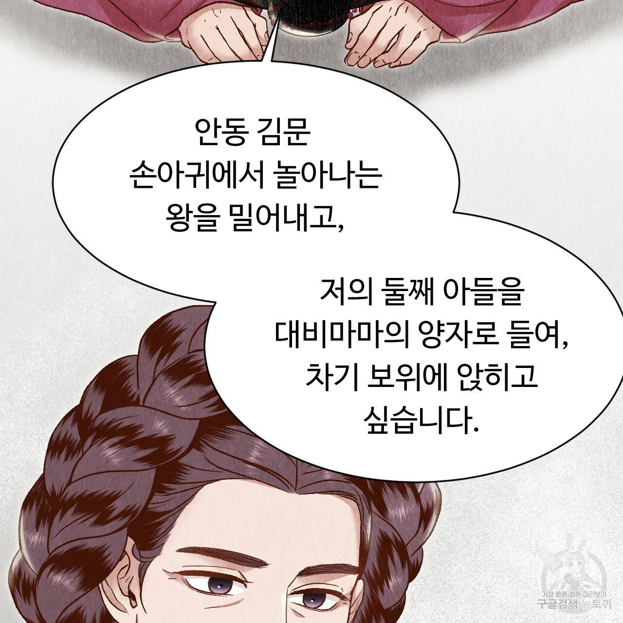 한양 다이어리 20화 73