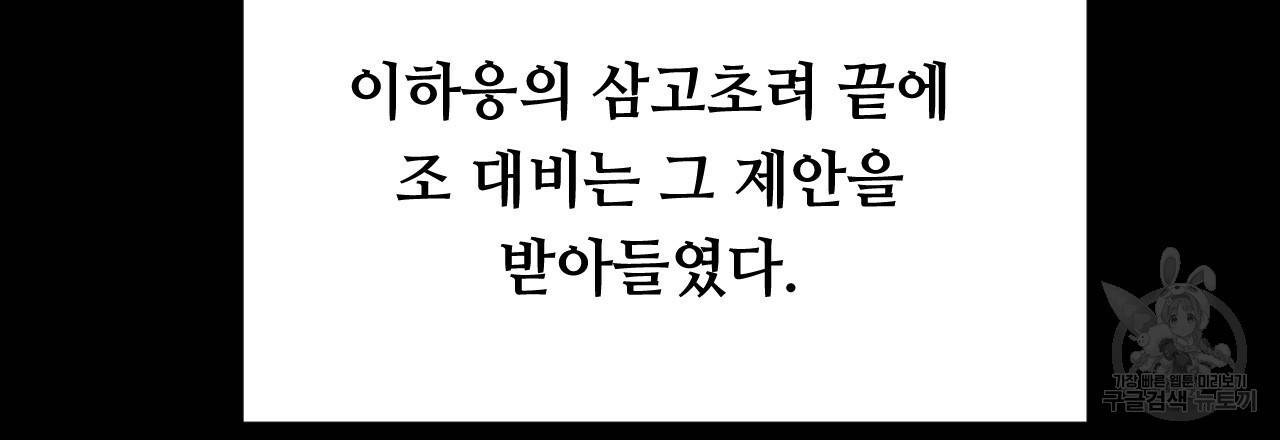 한양 다이어리 20화 75