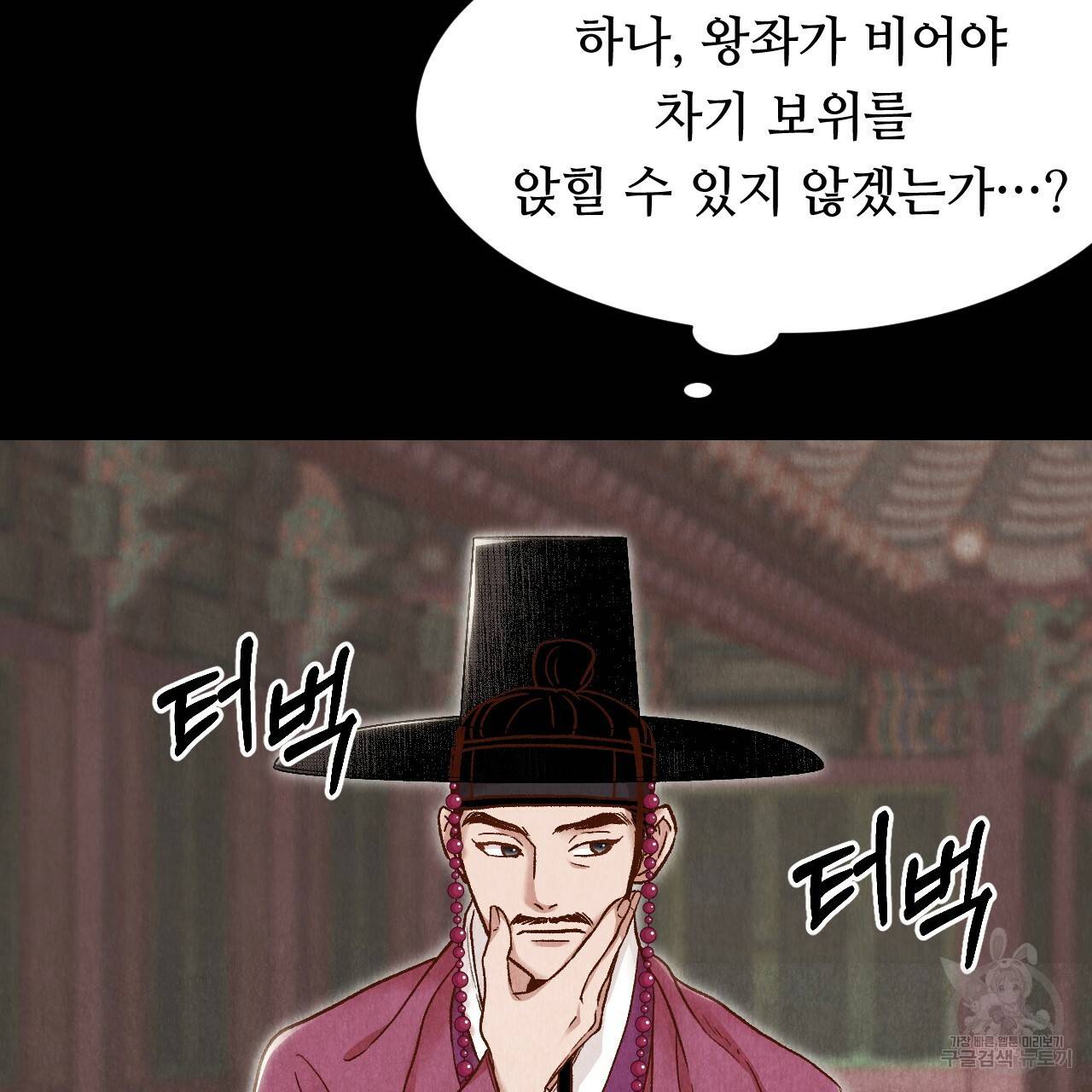 한양 다이어리 20화 77