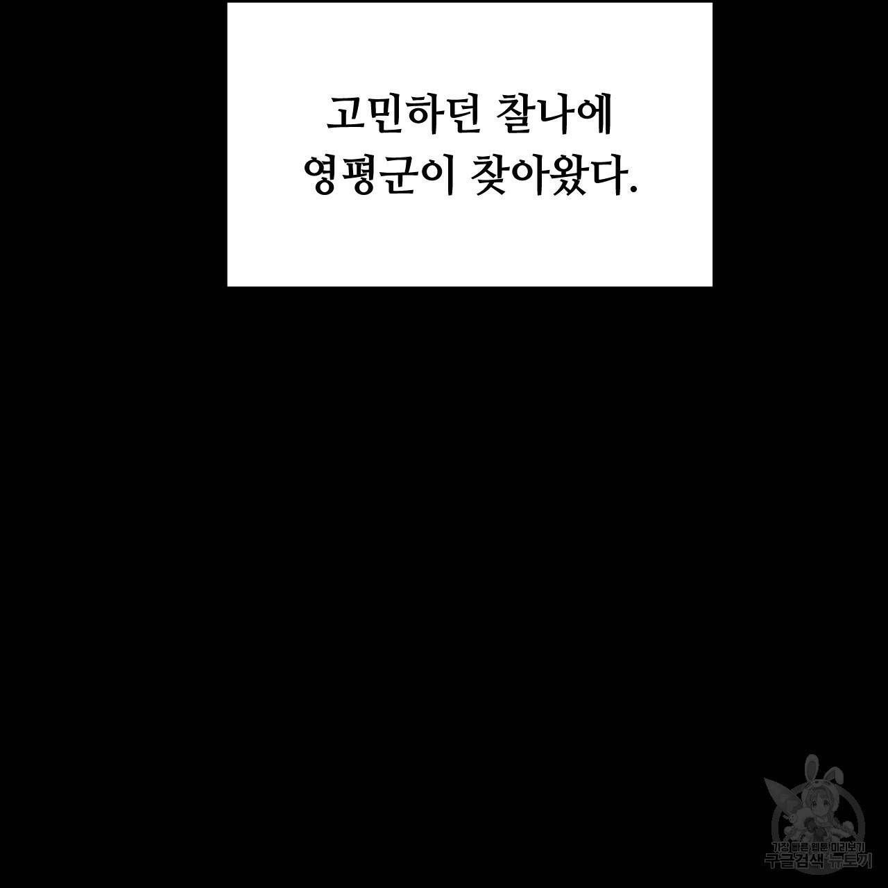 한양 다이어리 20화 81