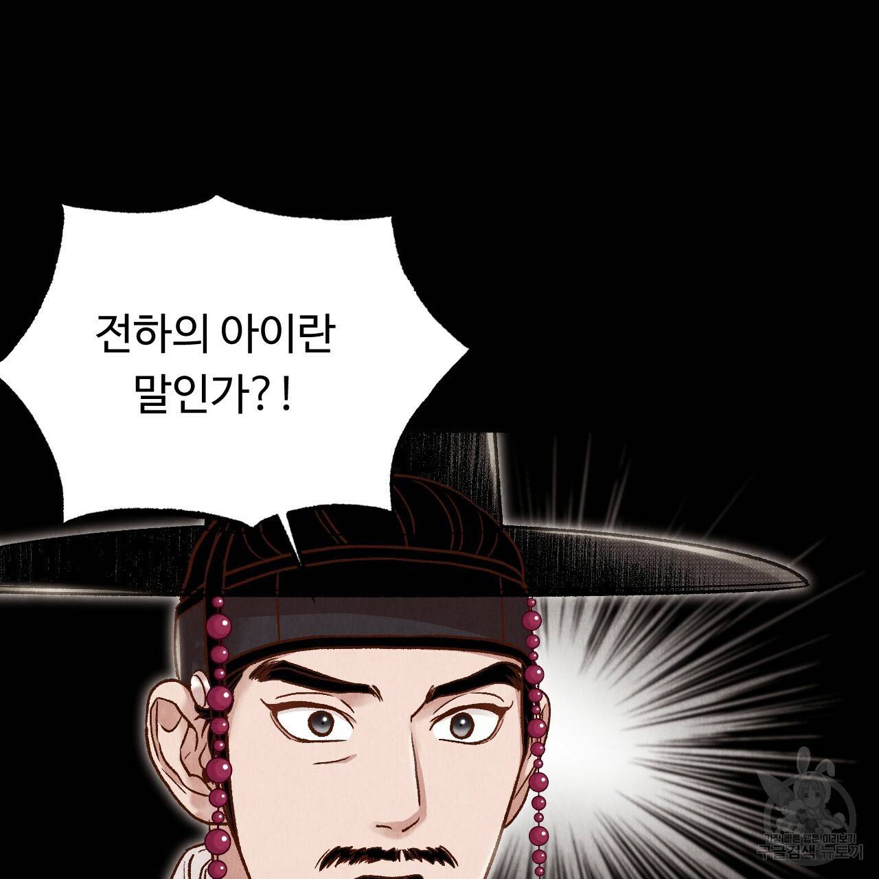 한양 다이어리 20화 84