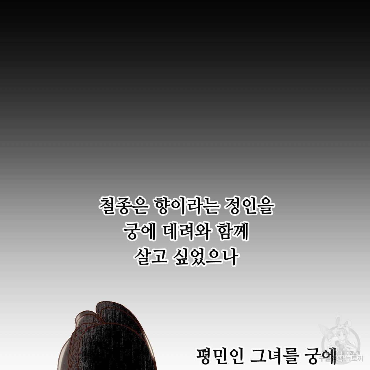 한양 다이어리 20화 86