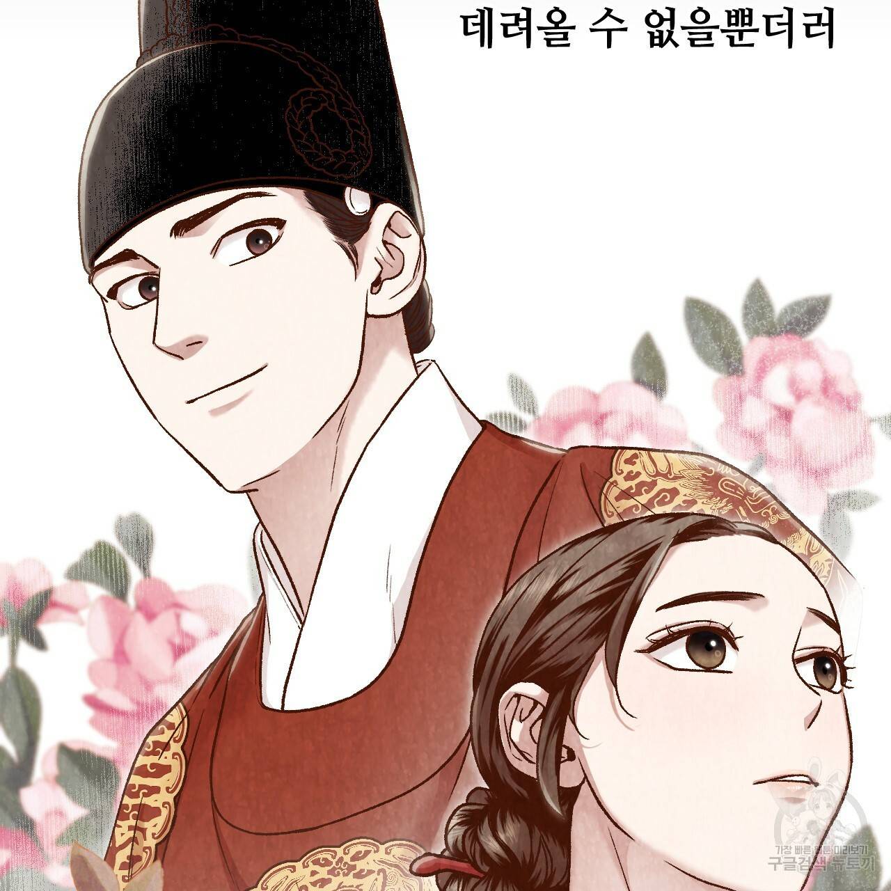 한양 다이어리 20화 87