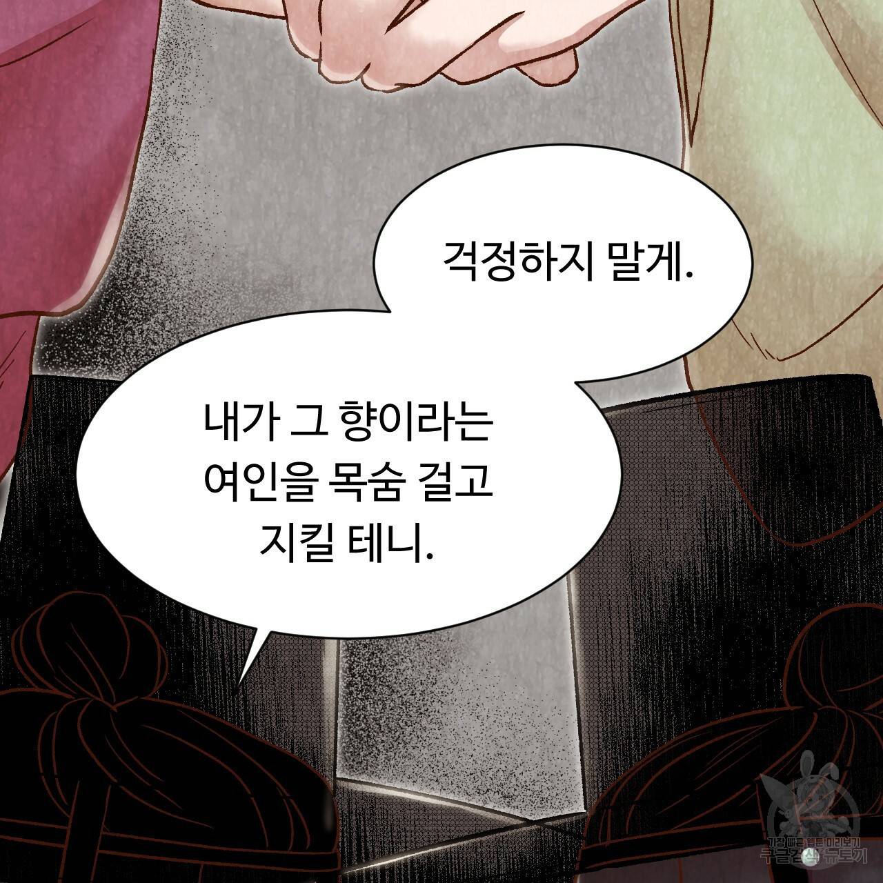 한양 다이어리 20화 93