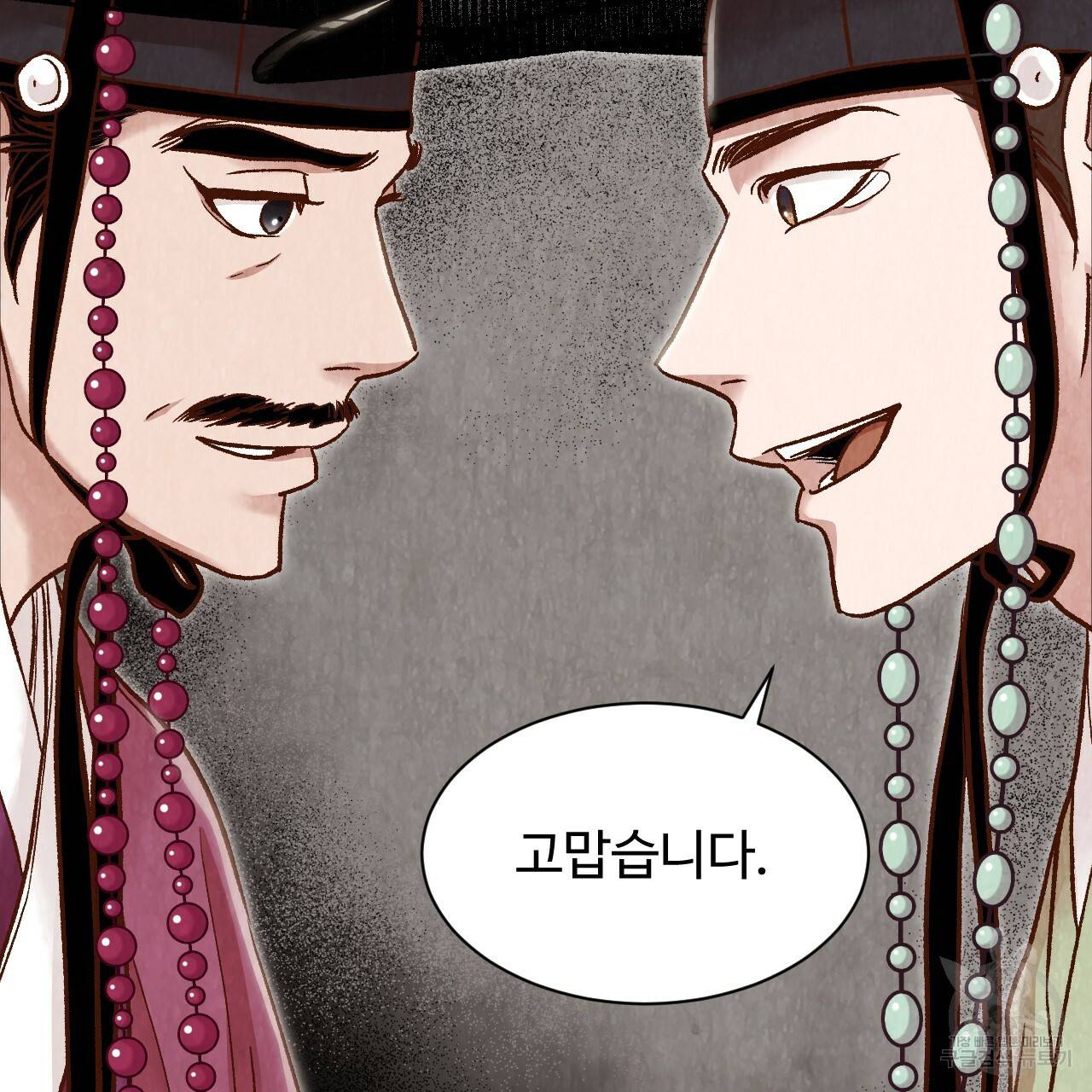 한양 다이어리 20화 94