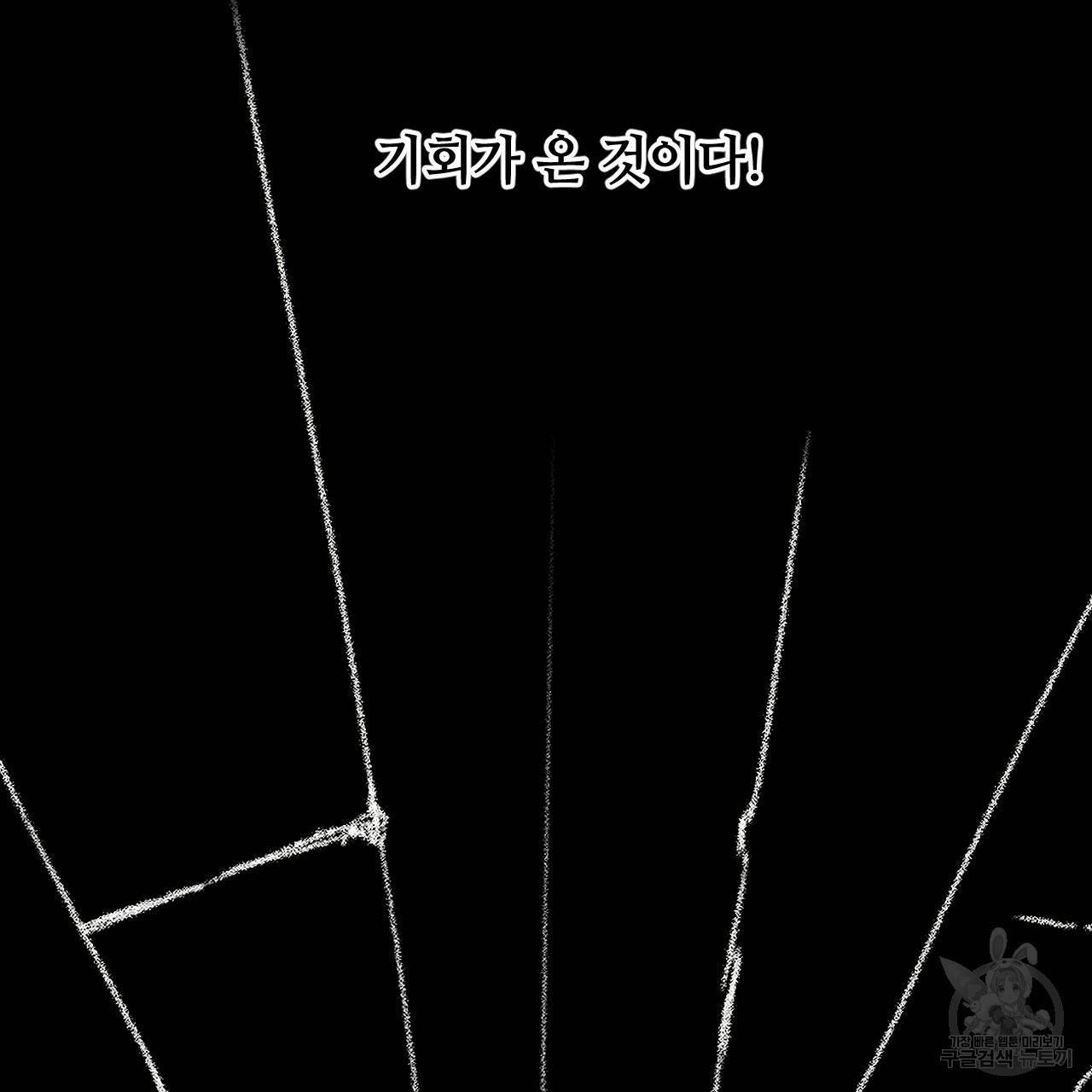 한양 다이어리 20화 99