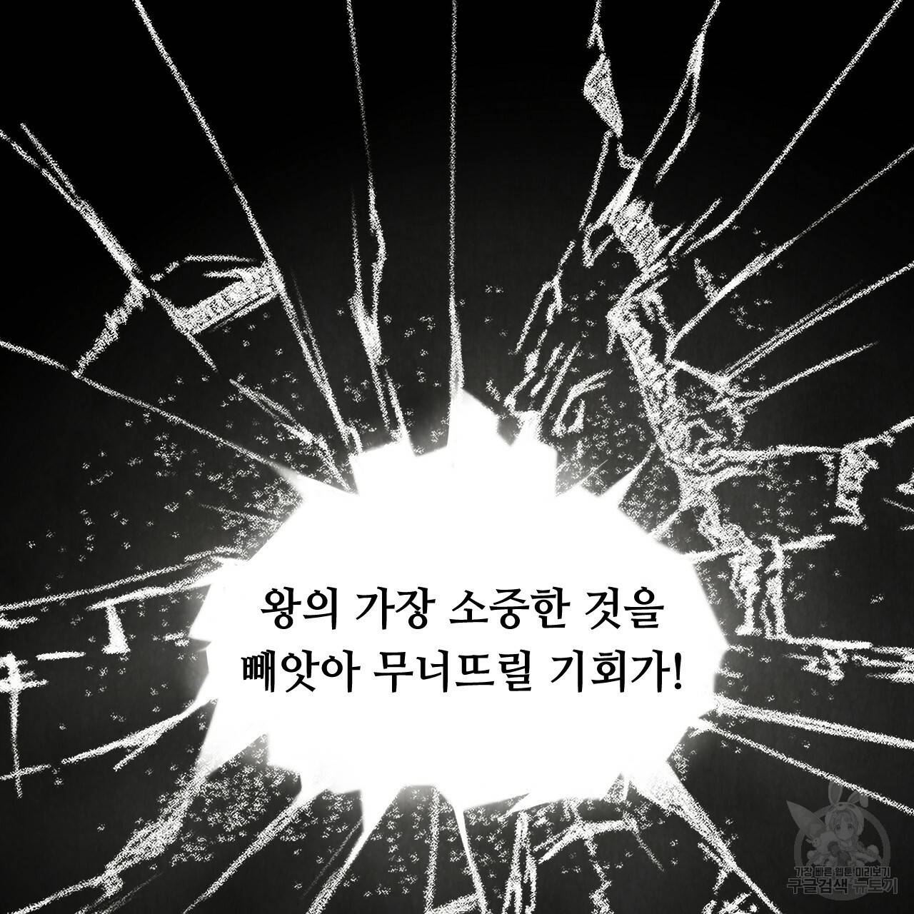 한양 다이어리 20화 100