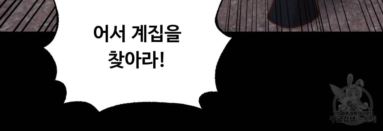 한양 다이어리 20화 104