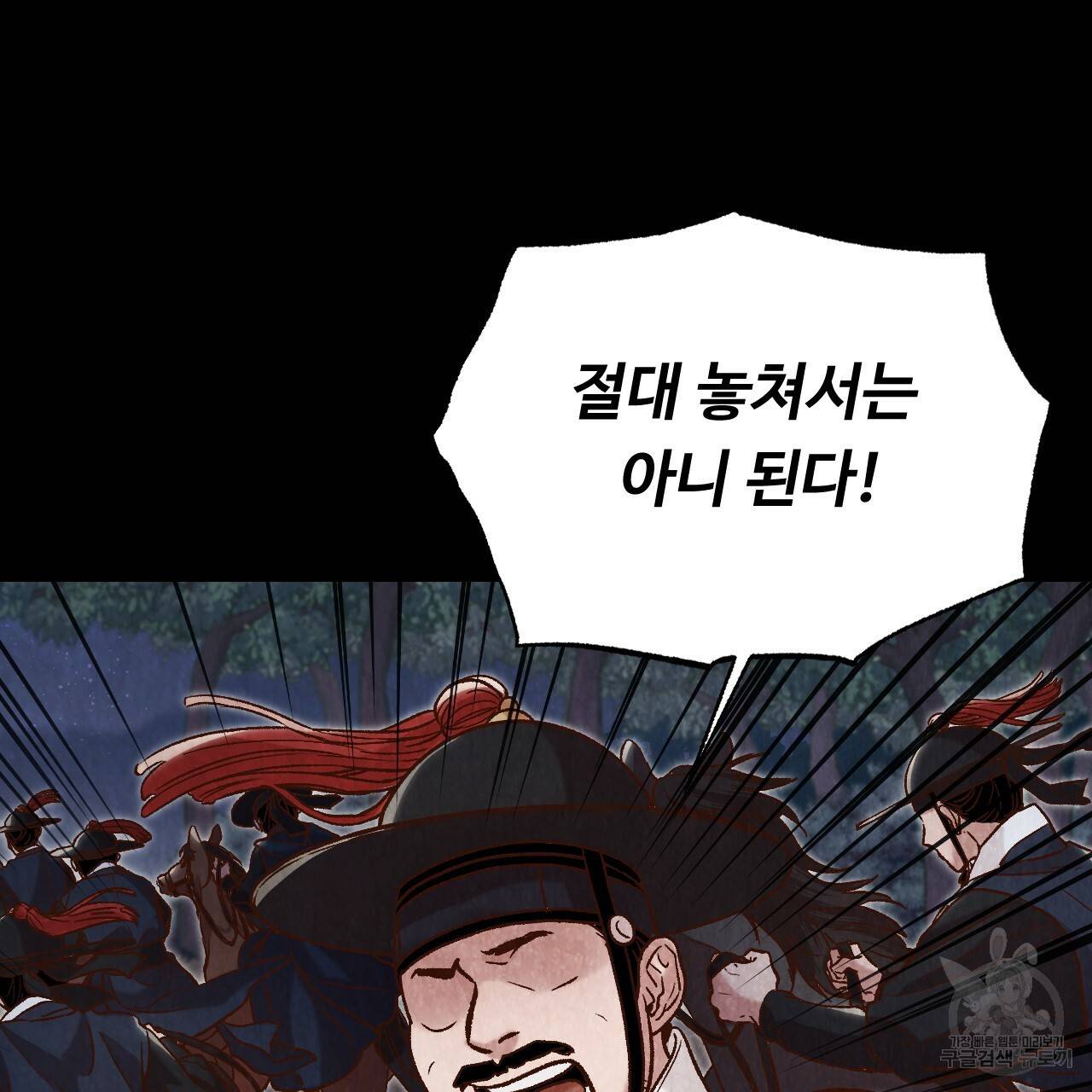한양 다이어리 20화 105