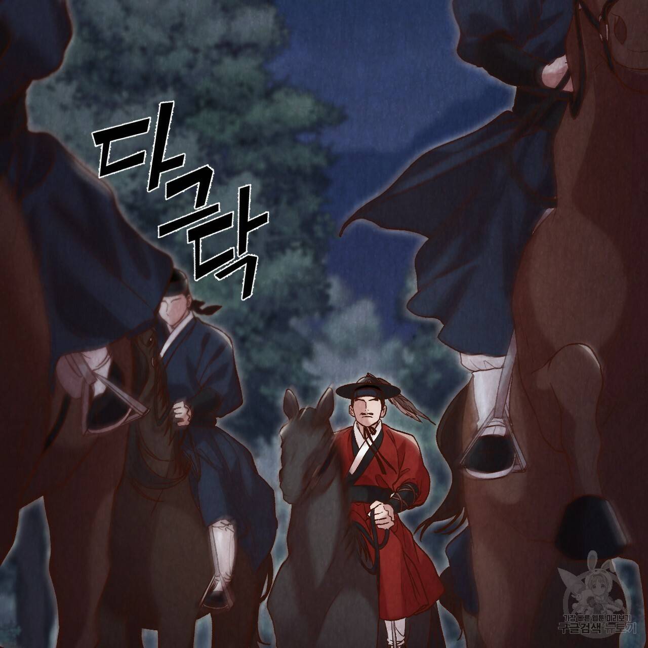 한양 다이어리 20화 109