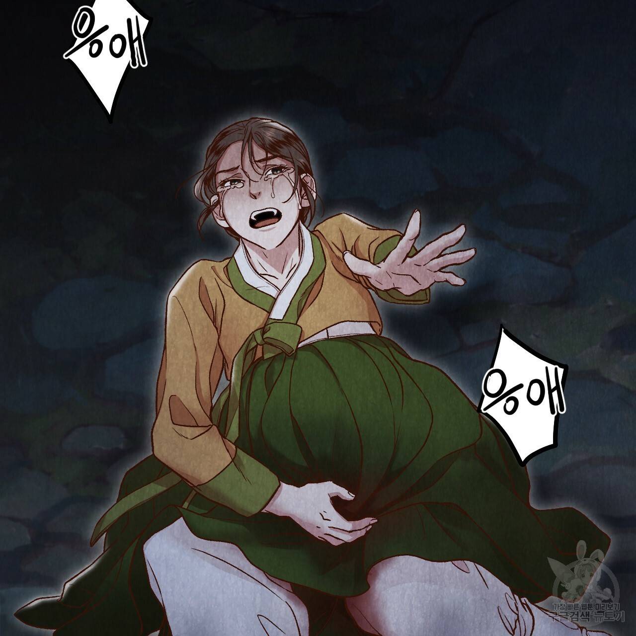 한양 다이어리 20화 118