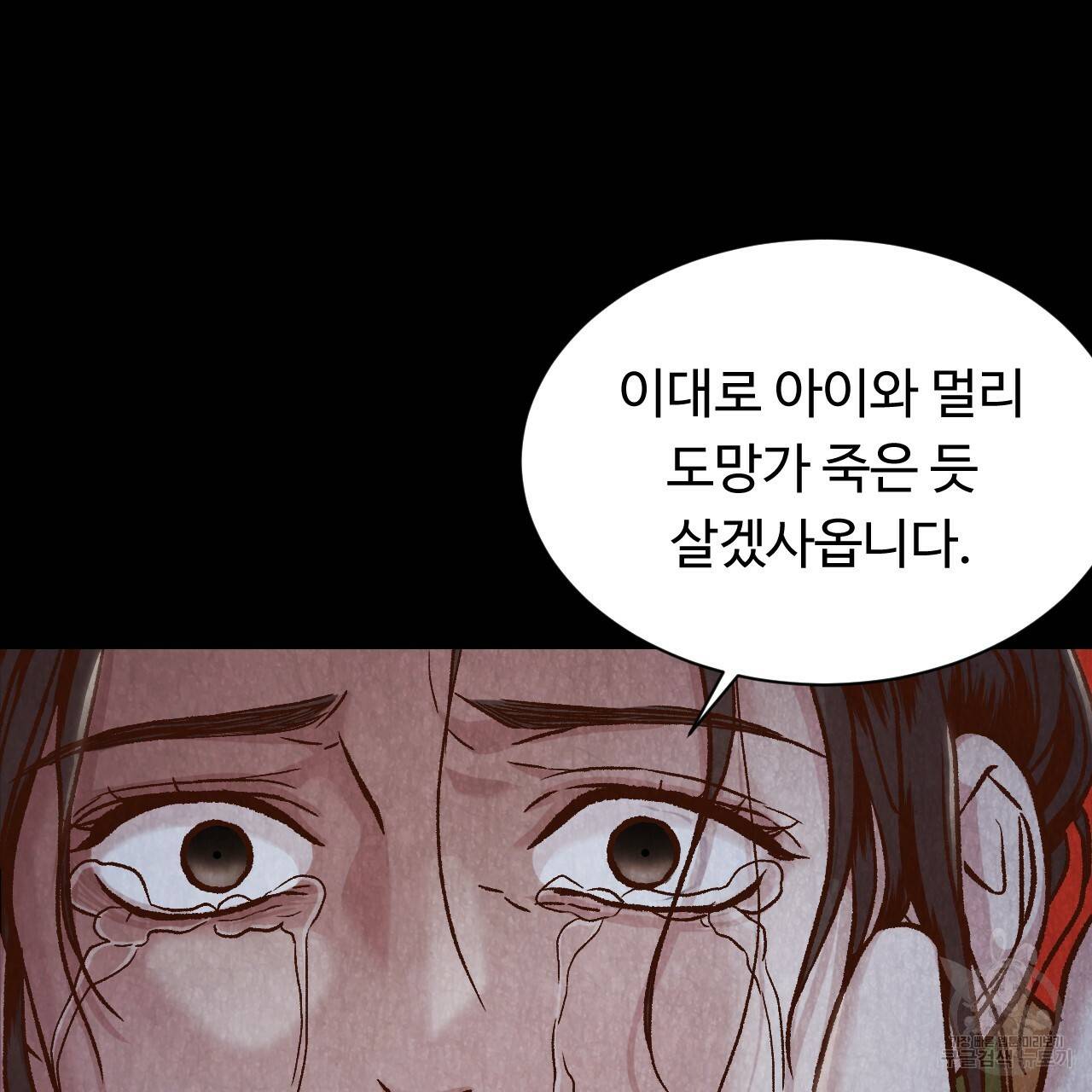 한양 다이어리 20화 121