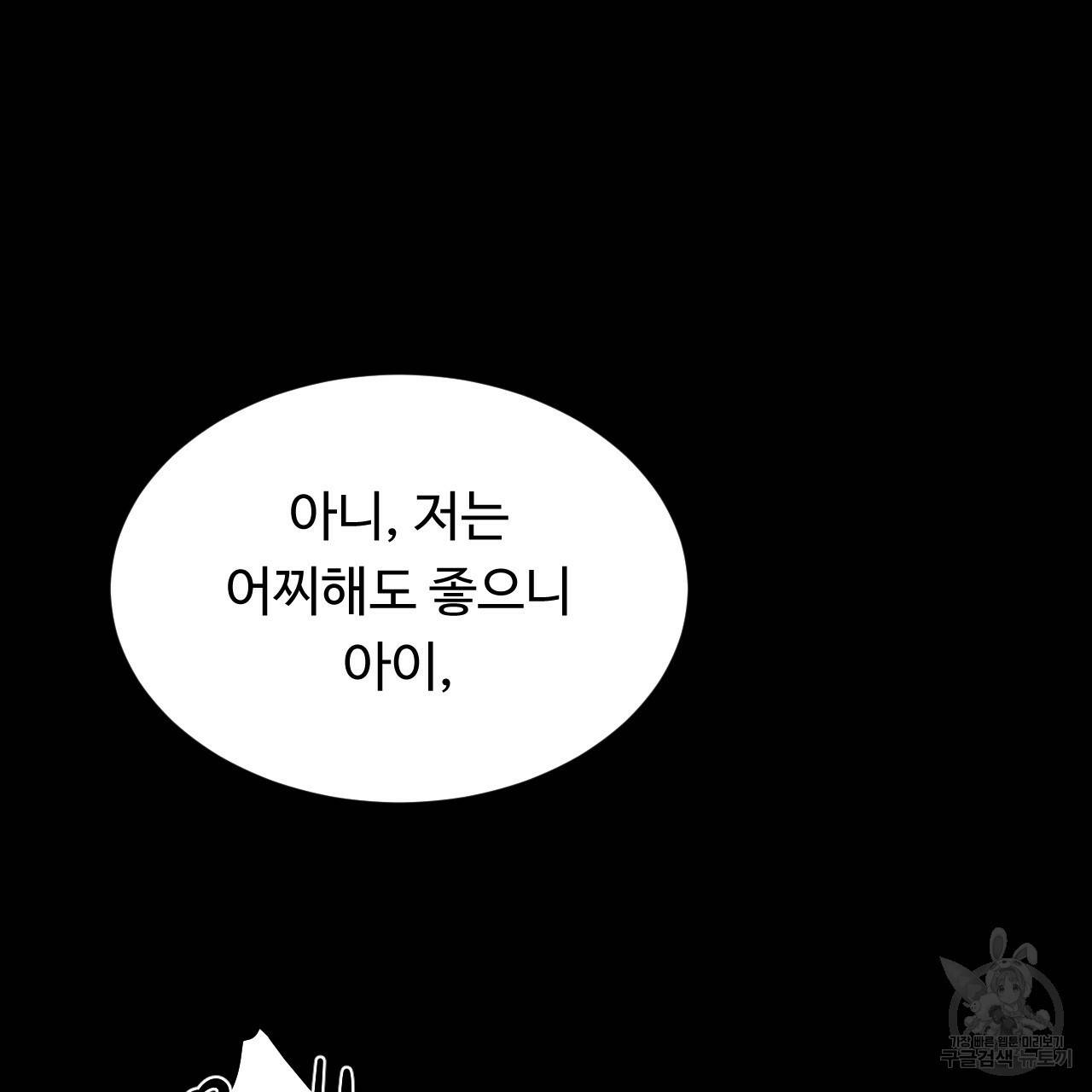 한양 다이어리 20화 123
