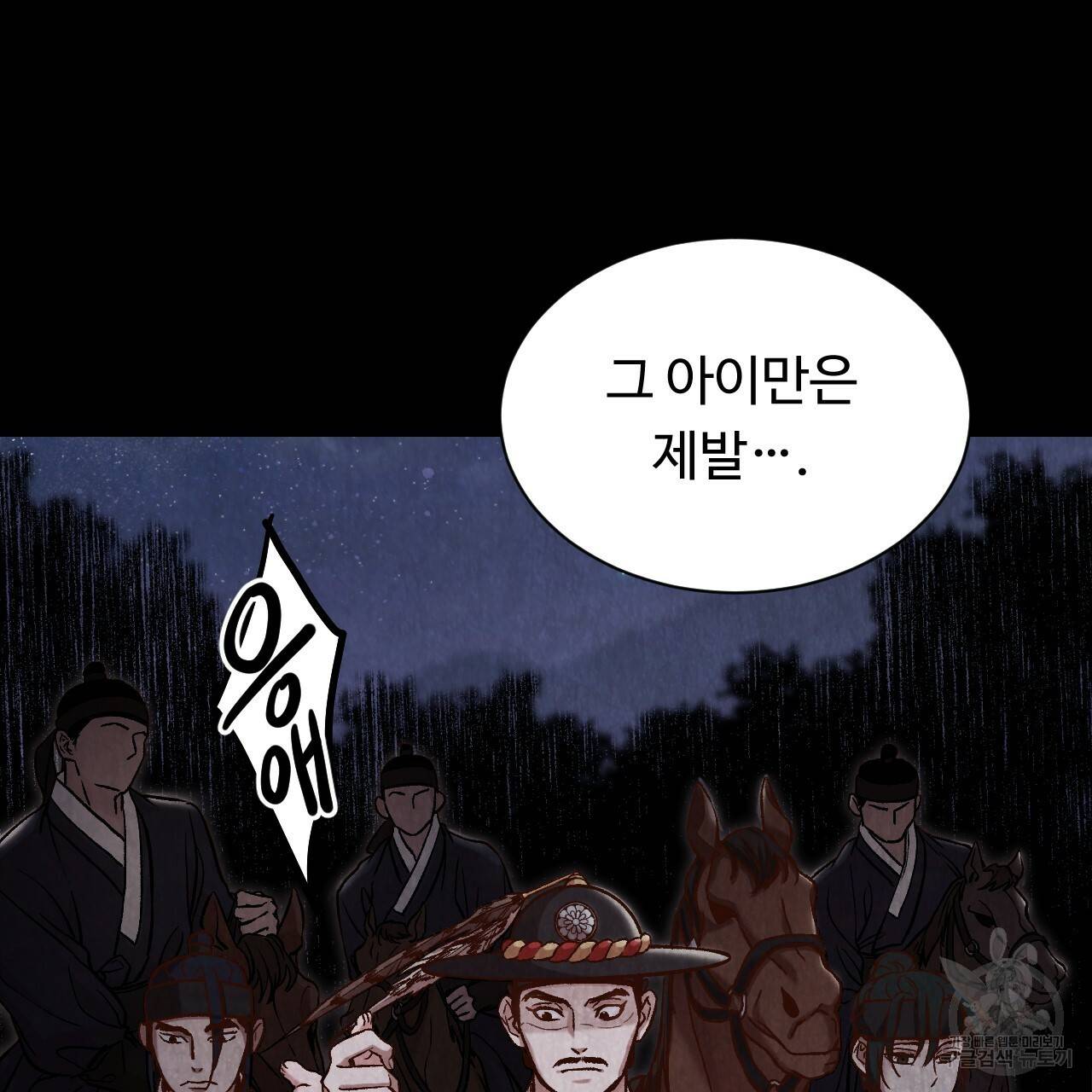 한양 다이어리 20화 126