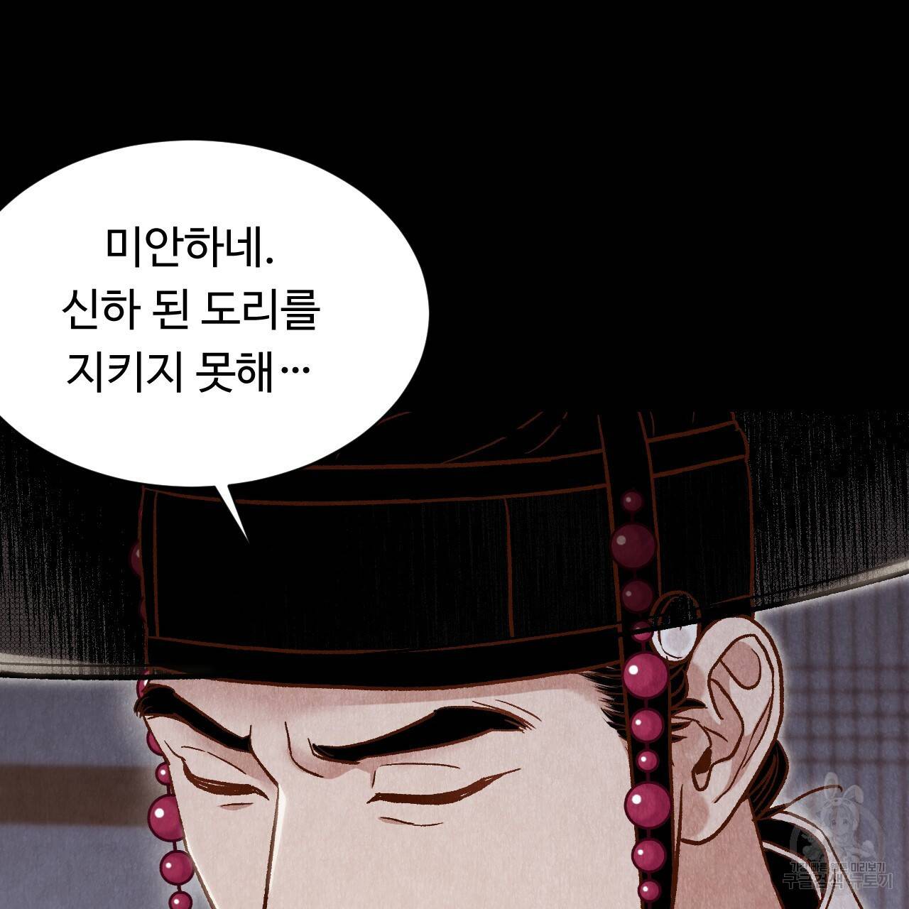 한양 다이어리 20화 141