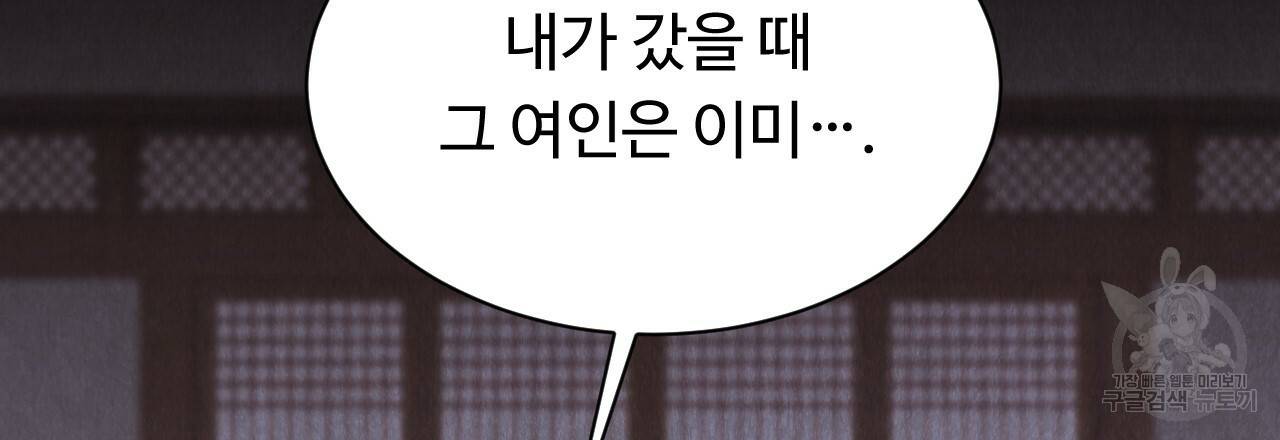 한양 다이어리 20화 146