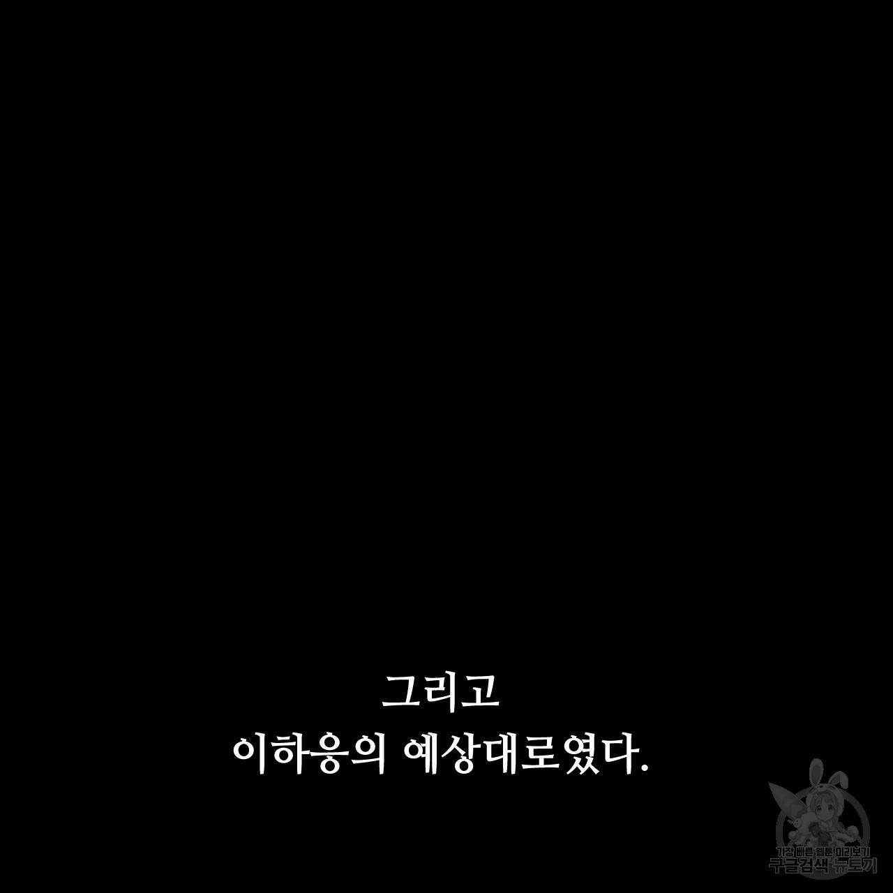 한양 다이어리 20화 150