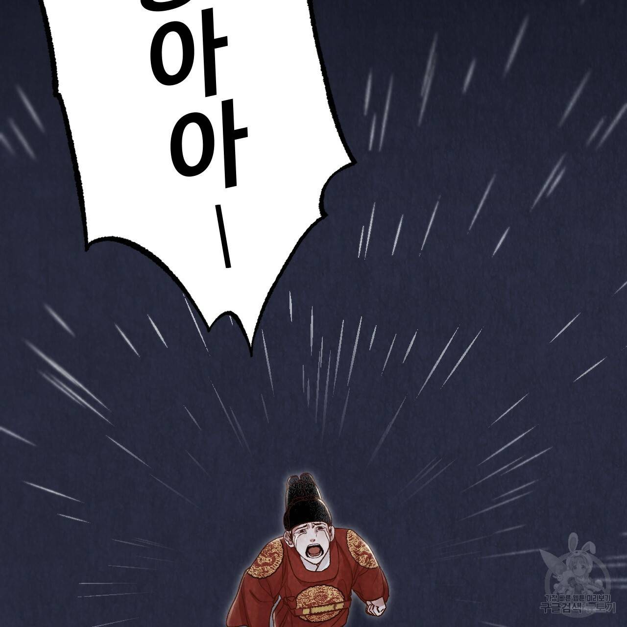 한양 다이어리 20화 153
