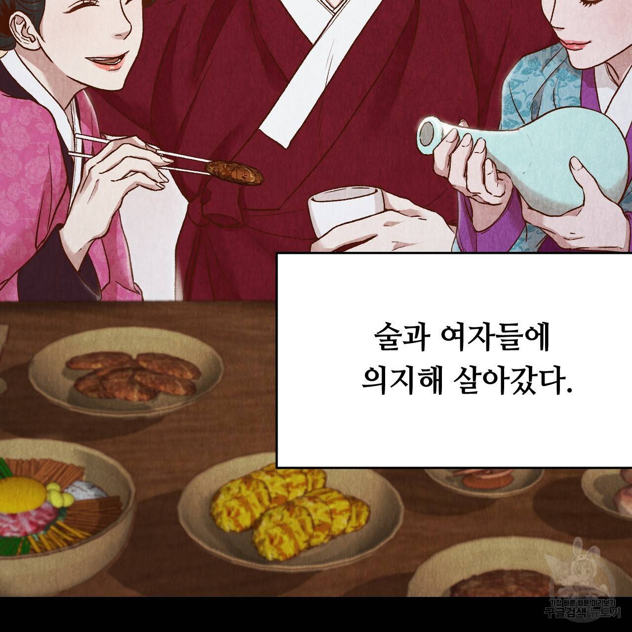 한양 다이어리 20화 161