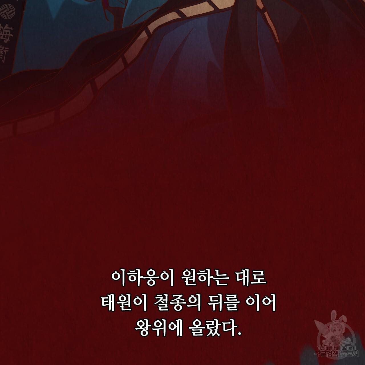 한양 다이어리 20화 167