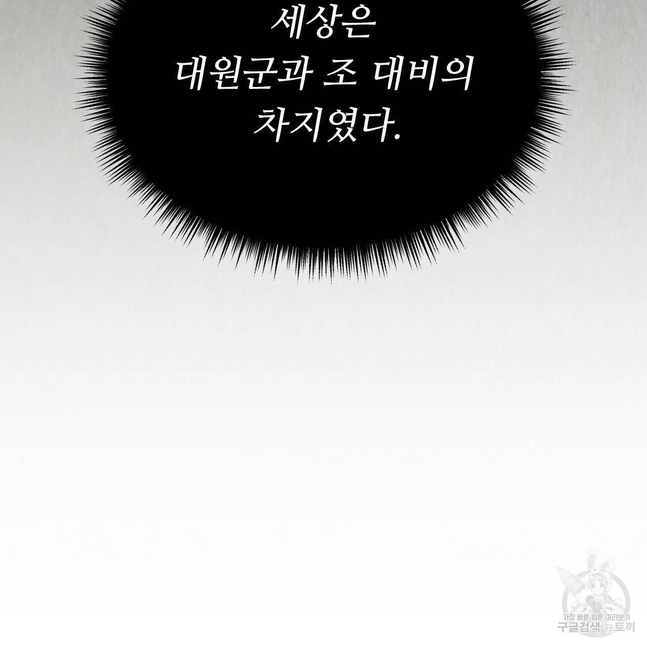 한양 다이어리 20화 173
