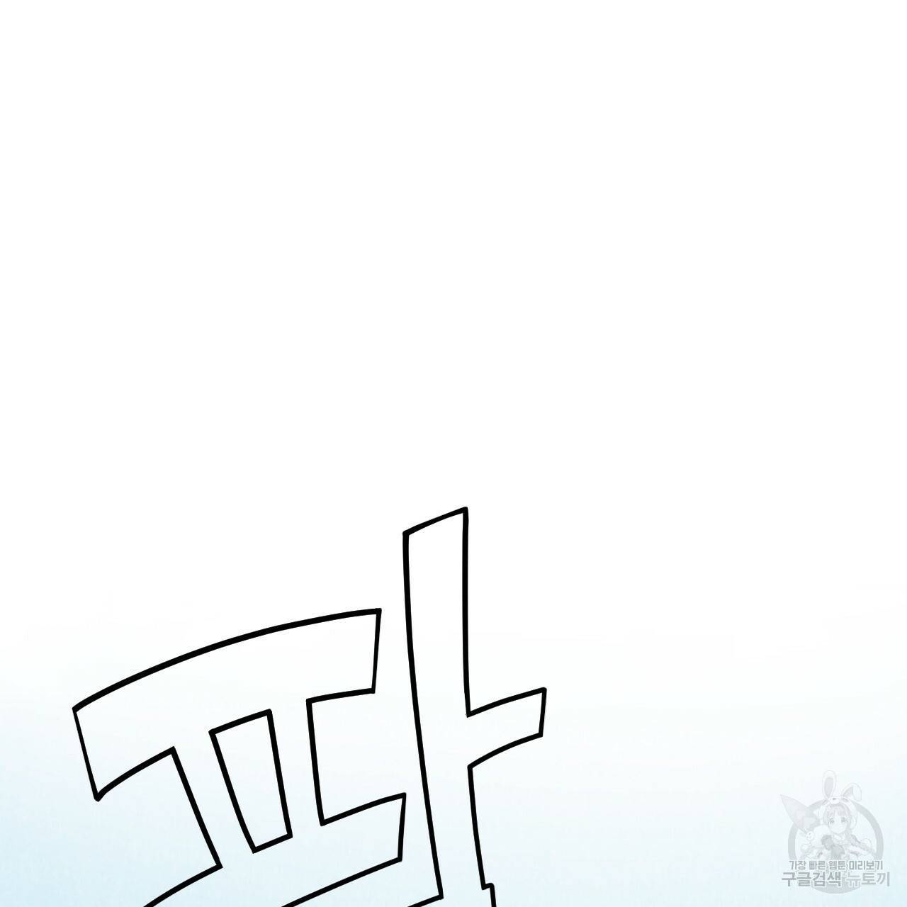 한양 다이어리 20화 175