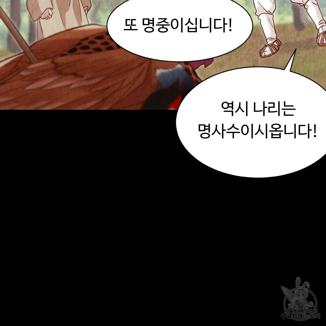 한양 다이어리 20화 179