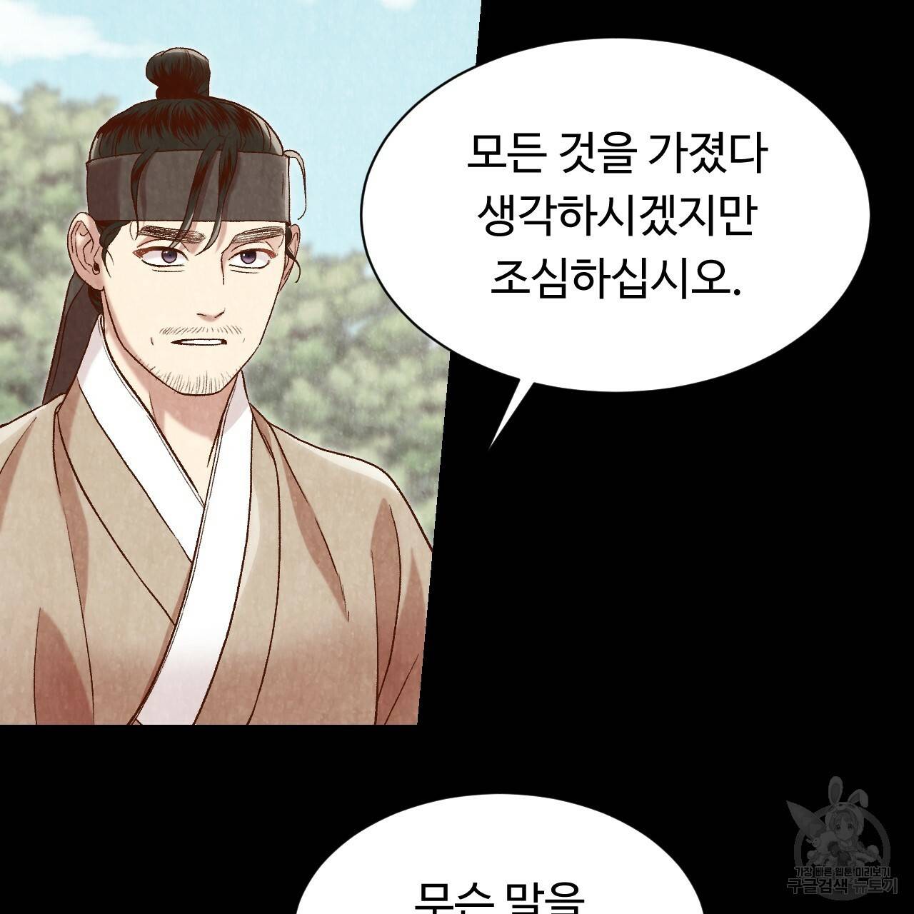 한양 다이어리 20화 181