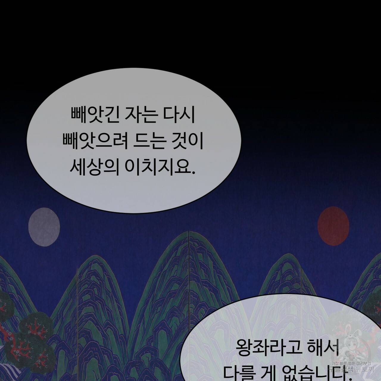 한양 다이어리 20화 184