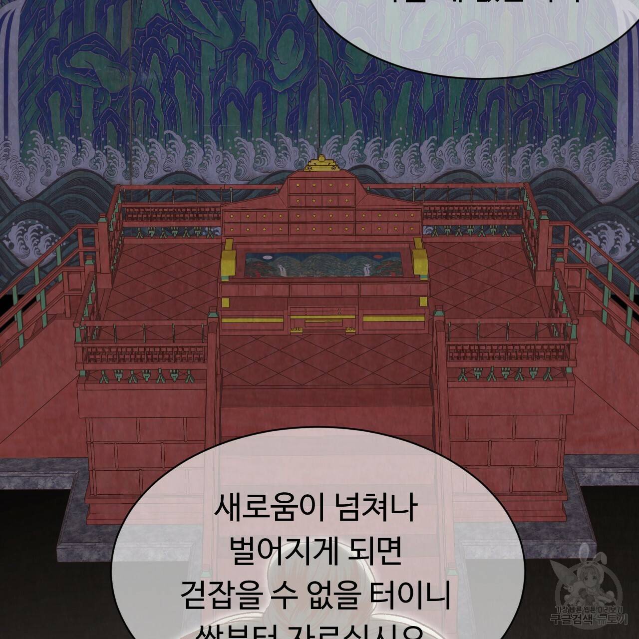 한양 다이어리 20화 185
