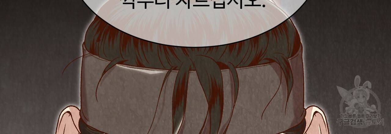 한양 다이어리 20화 186