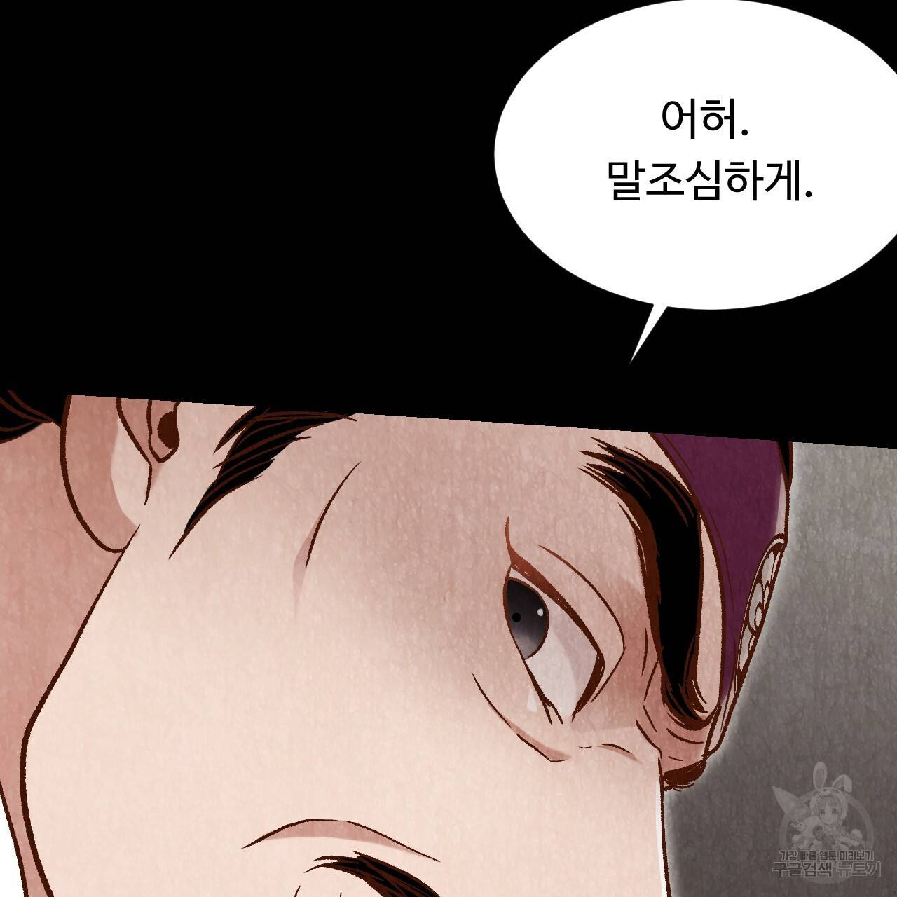한양 다이어리 20화 188