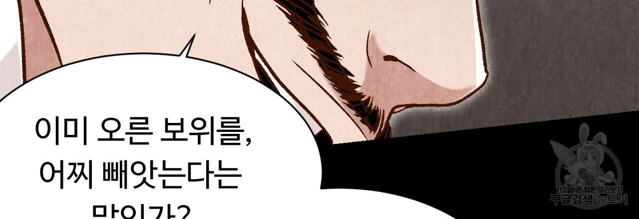 한양 다이어리 20화 189