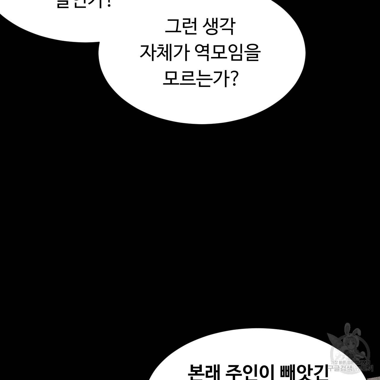 한양 다이어리 20화 190