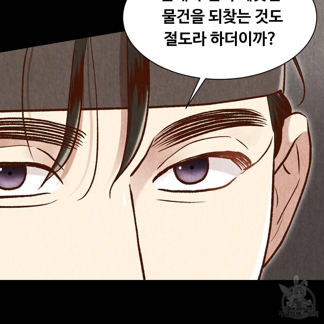 한양 다이어리 20화 191