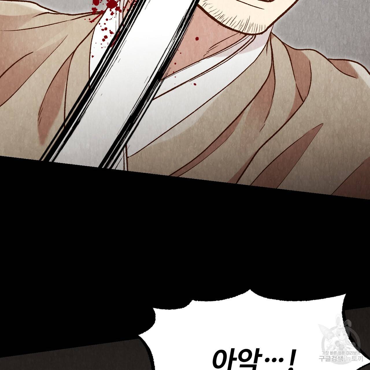 한양 다이어리 20화 197