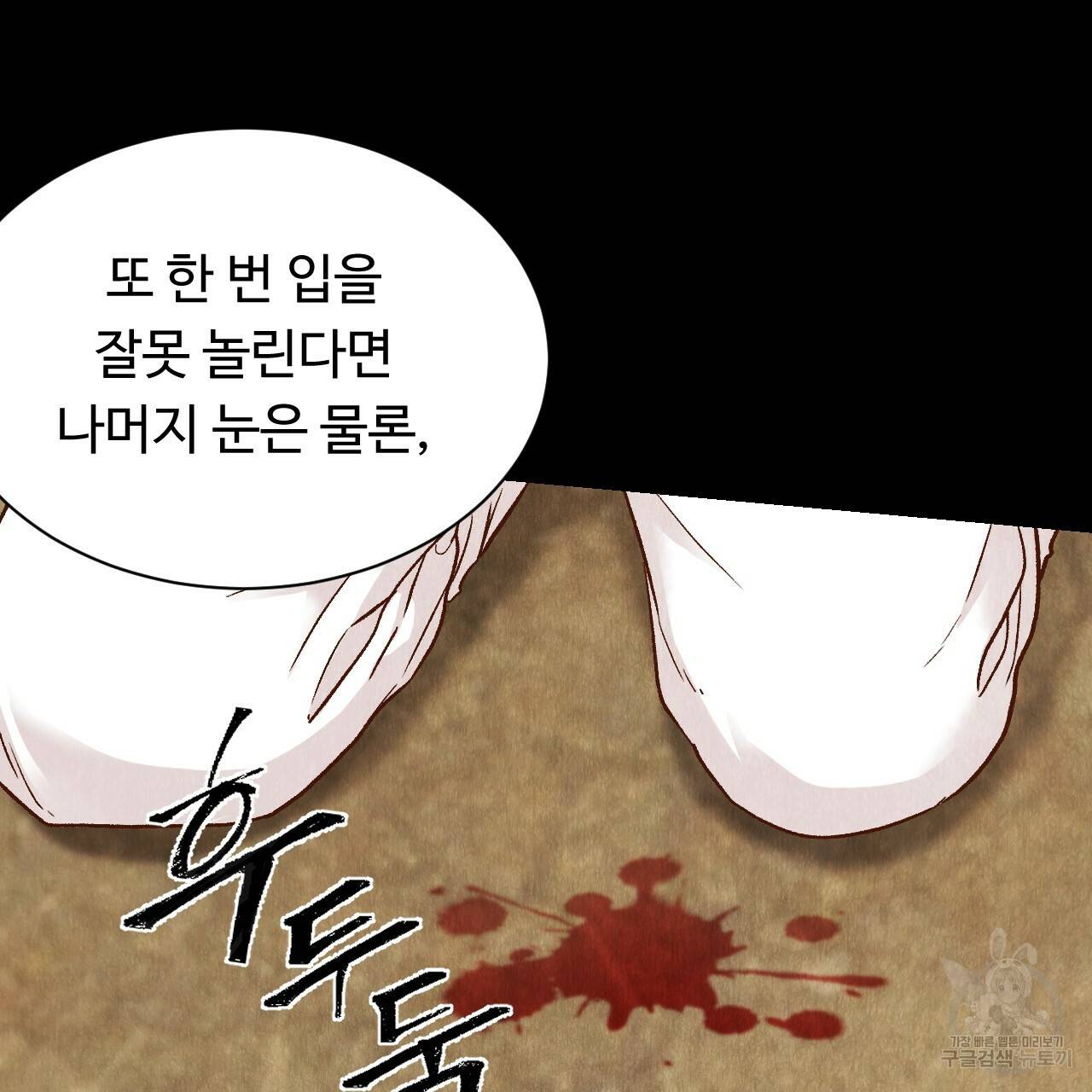 한양 다이어리 20화 202