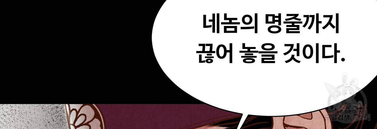한양 다이어리 20화 204