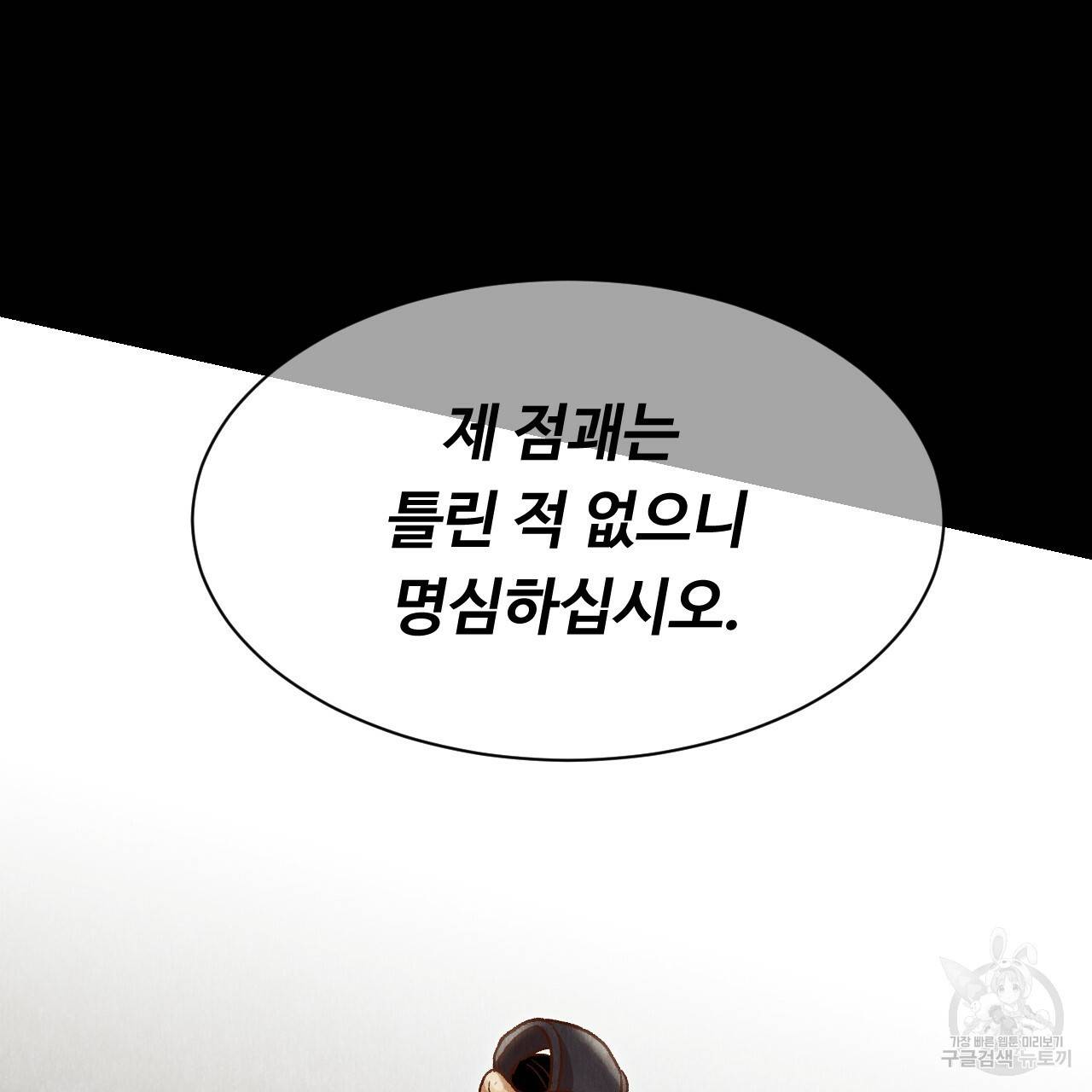 한양 다이어리 20화 209